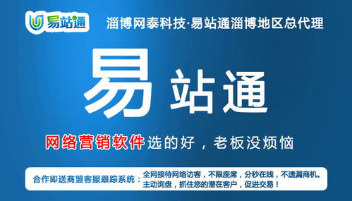 廣饒網絡推廣公司淄博網泰科技 誠信商家與技術推廣服務雙輪驅動