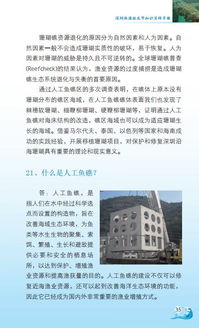 深圳市漁業服務與水產技術推廣總站 科技賦能漁業，服務助推產業升級